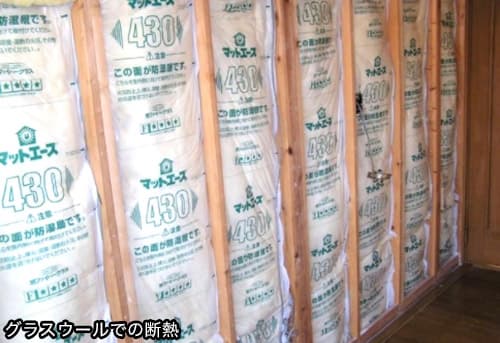 断熱材(グラスウール)施工イメージ